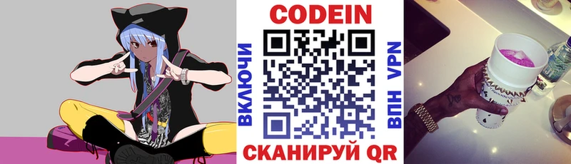 Кодеиновый сироп Lean Purple Drank  купить наркотик  Спасск 