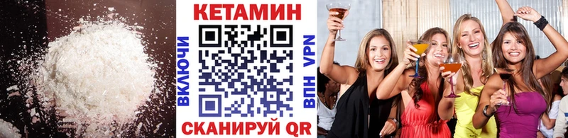 Кетамин VHQ  Спасск 