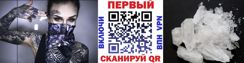 МЕТАМФЕТАМИН Methamphetamine ОМГ ОМГ зеркало Спасск